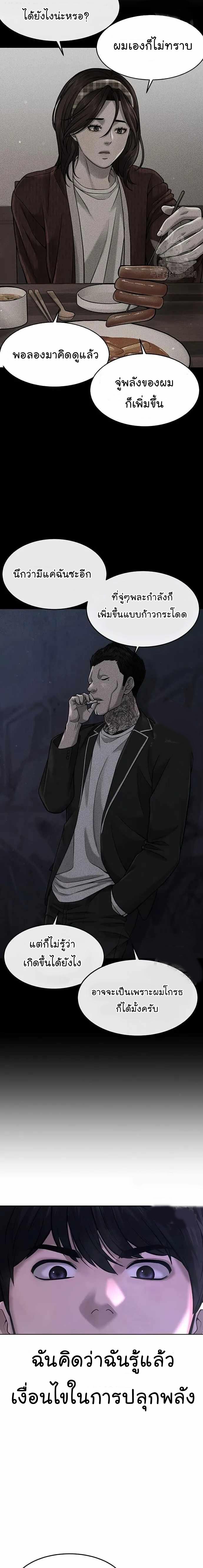 Quest Supremacy Chap 60 - Next Chap 61