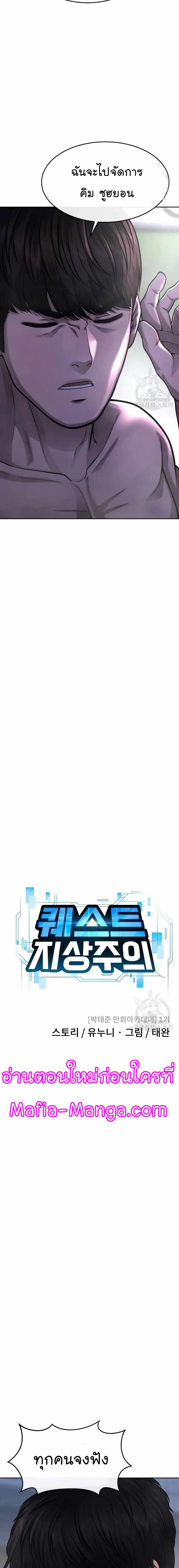 Quest Supremacy Chap 60 - Next Chap 61