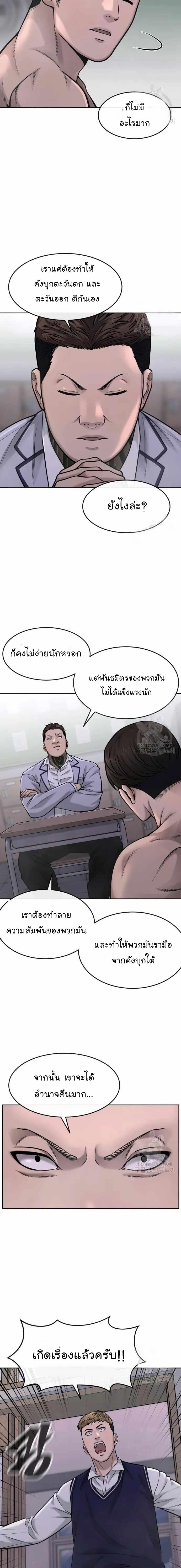 Quest Supremacy Chap 60 - Next Chap 61