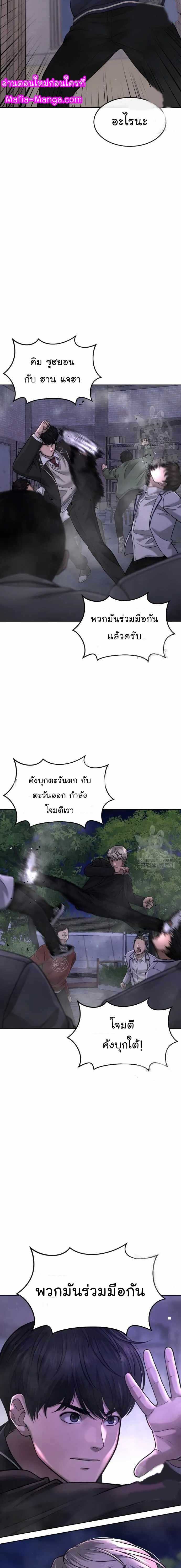 Quest Supremacy Chap 60 - Next Chap 61