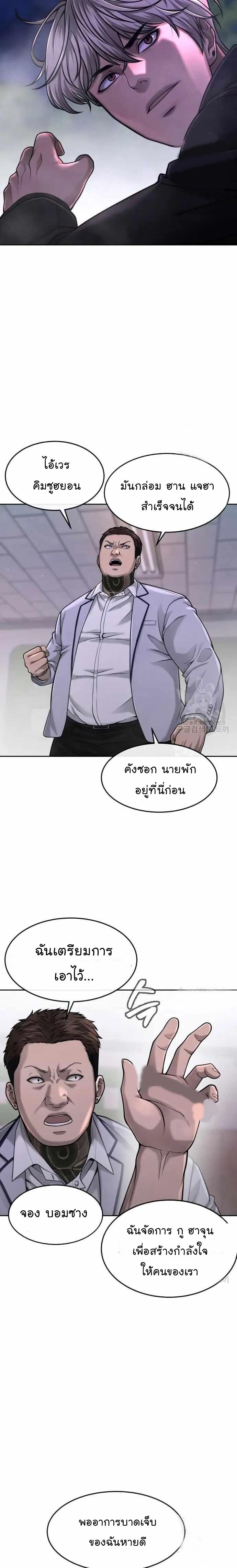 Quest Supremacy Chap 60 - Next Chap 61