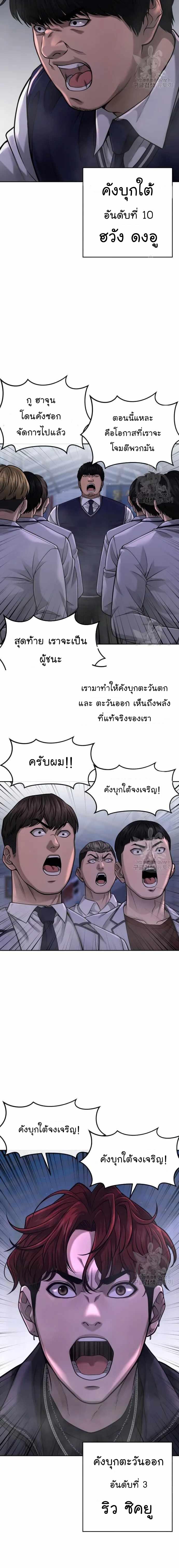 Quest Supremacy Chap 60 - Next Chap 61