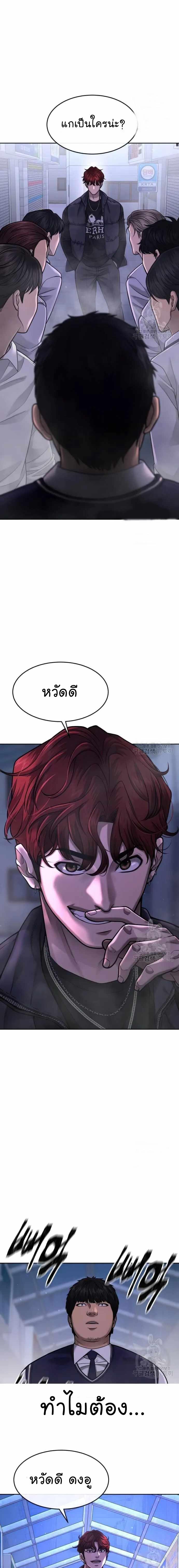 Quest Supremacy Chap 60 - Next Chap 61