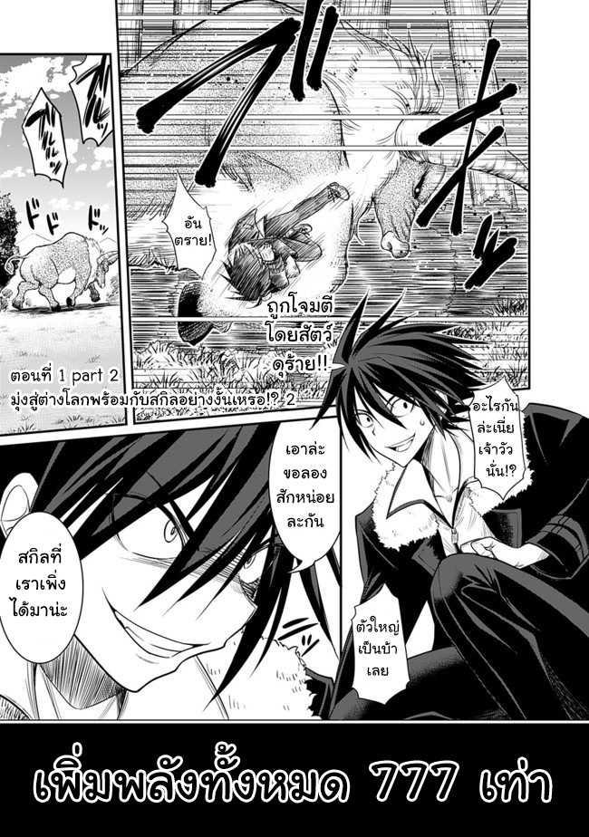 Kujibiki Tokushou: Musou Harem-ken Chap 1.2 - Next Chap 2.2