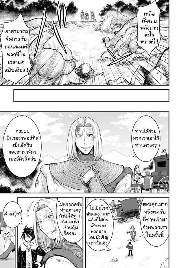Kujibiki Tokushou: Musou Harem-ken Chap 1.2 - Next Chap 2.2