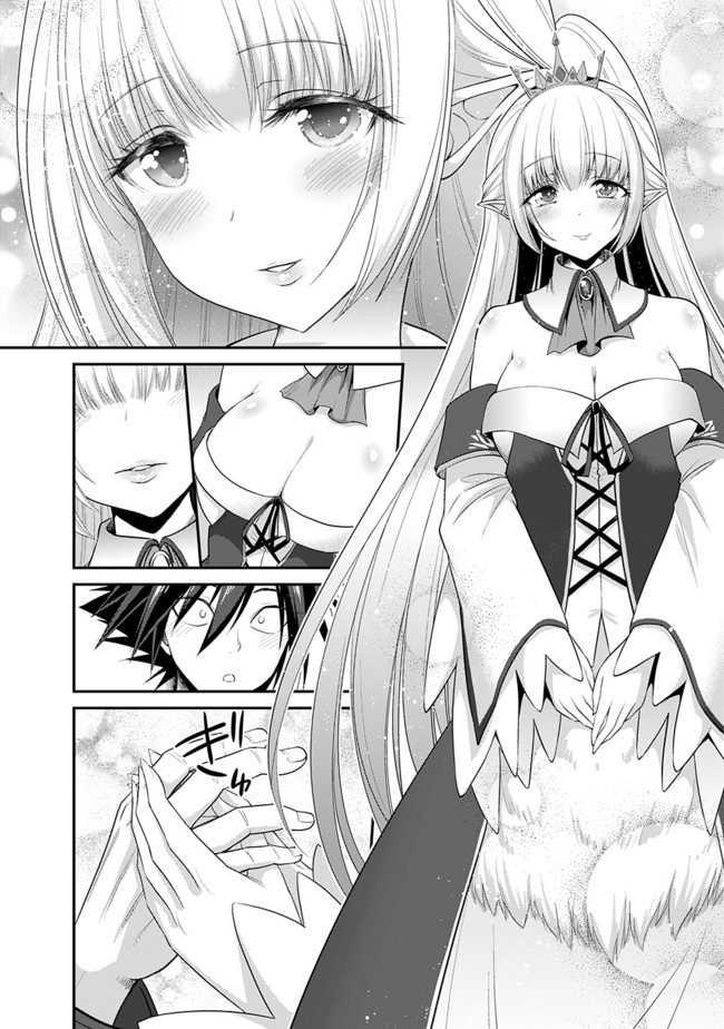 Kujibiki Tokushou: Musou Harem-ken Chap 1.2 - Next Chap 2.2