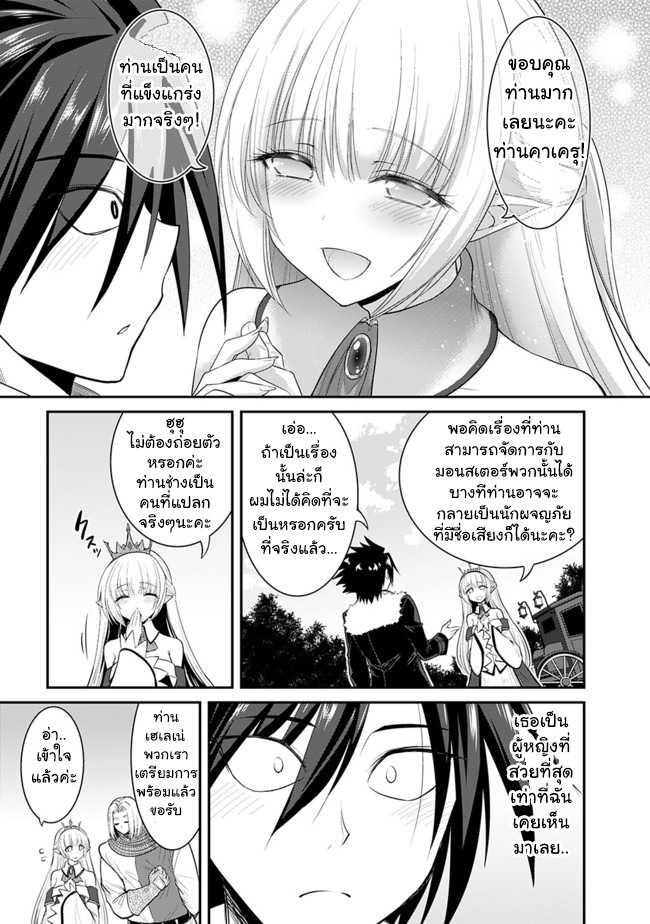 Kujibiki Tokushou: Musou Harem-ken Chap 1.2 - Next Chap 2.2
