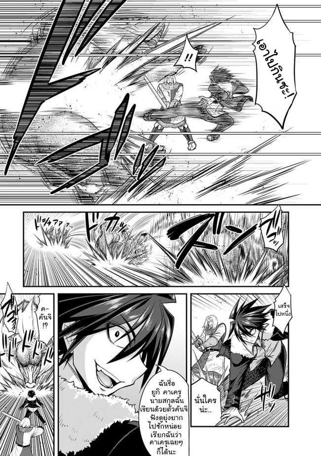 Kujibiki Tokushou: Musou Harem-ken Chap 1.2 - Next Chap 2.2