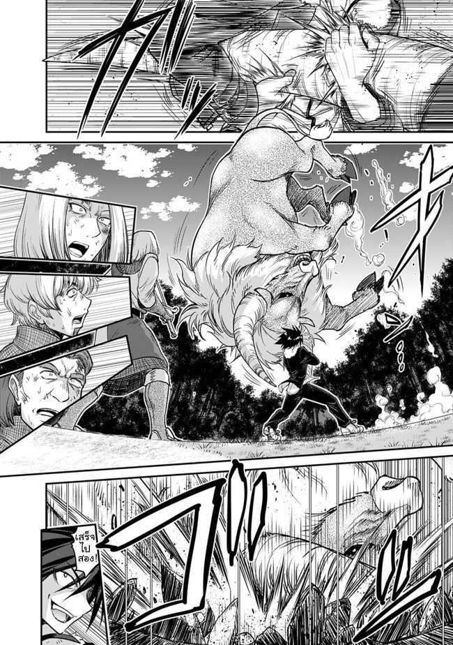Kujibiki Tokushou: Musou Harem-ken Chap 1.2 - Next Chap 2.2