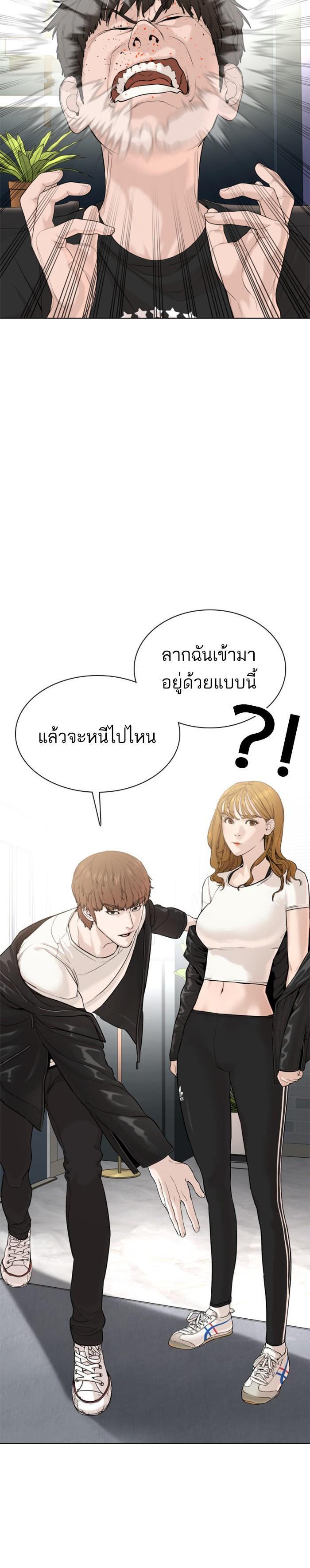 How to Fight นักสู้ทูปเบอร์ Chap 67 - Next Chap 68