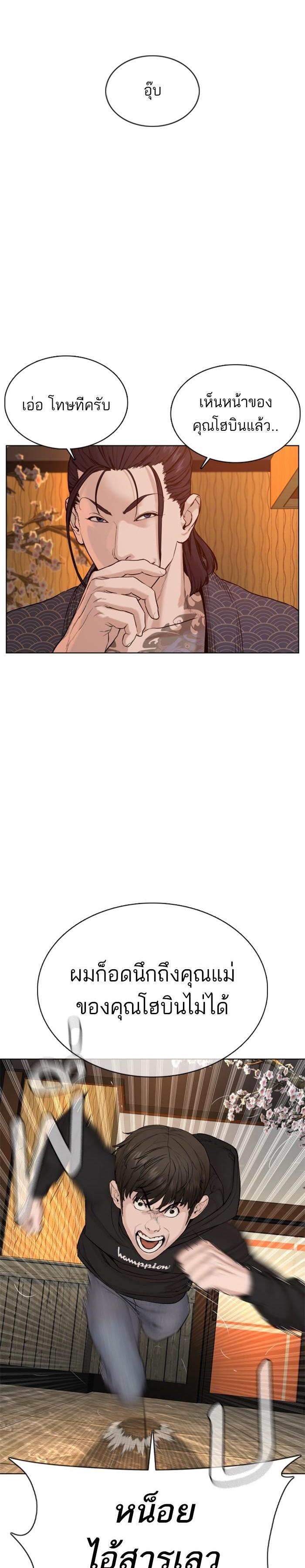 How to Fight นักสู้ทูปเบอร์ Chap 67 - Next Chap 68