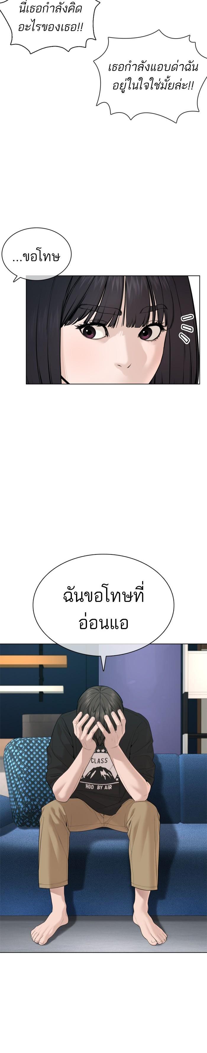 How to Fight นักสู้ทูปเบอร์ Chap 67 - Next Chap 68