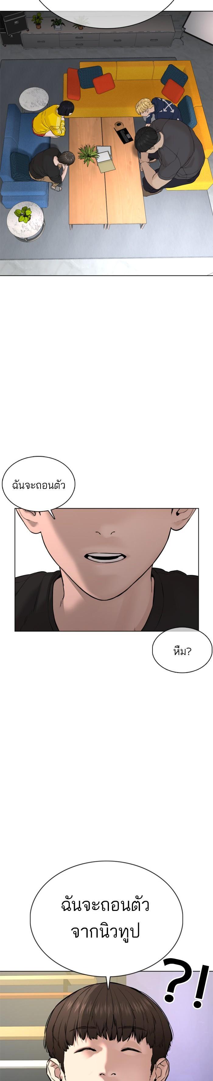 How to Fight นักสู้ทูปเบอร์ Chap 67 - Next Chap 68
