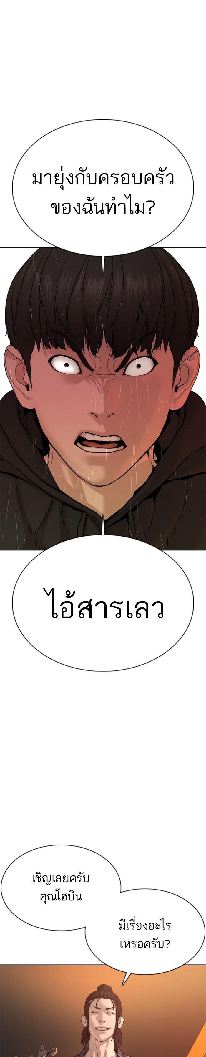 How to Fight นักสู้ทูปเบอร์ Chap 67 - Next Chap 68