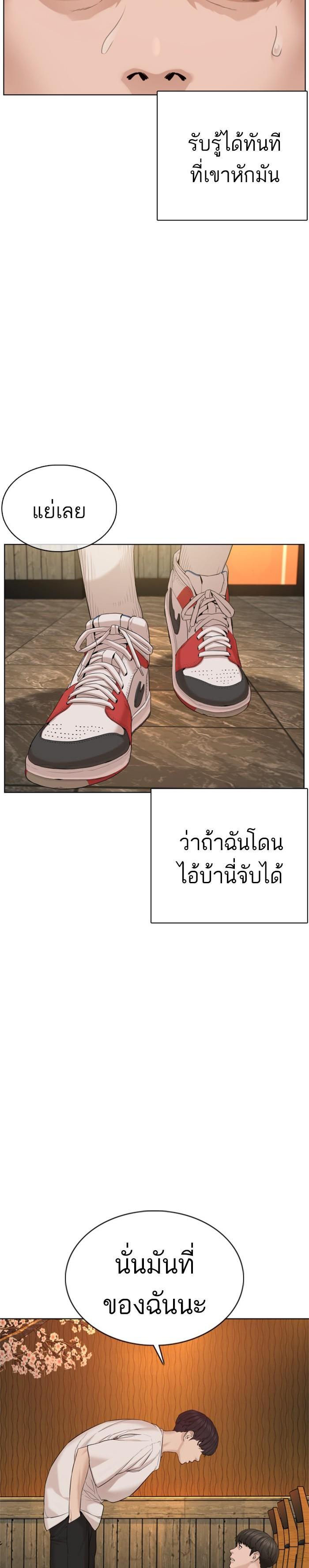 How to Fight นักสู้ทูปเบอร์ Chap 67 - Next Chap 68