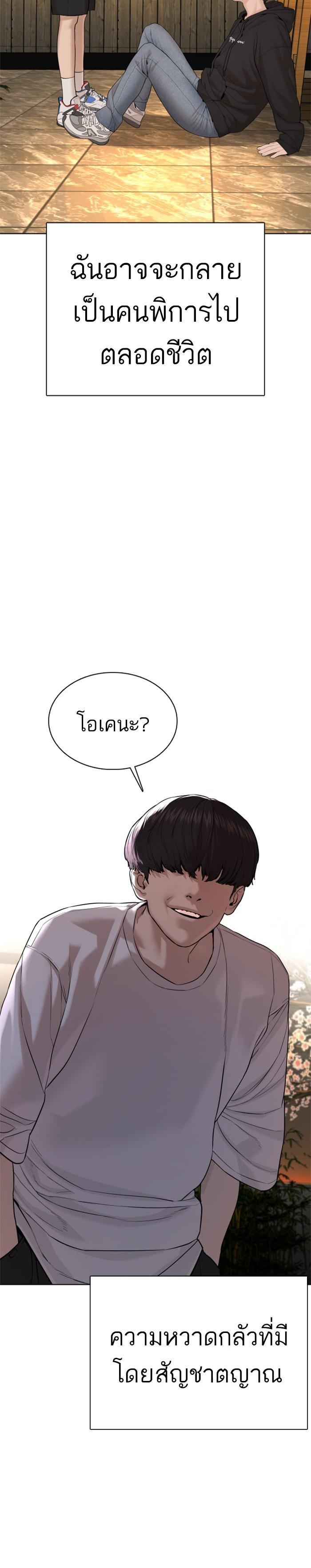 How to Fight นักสู้ทูปเบอร์ Chap 67 - Next Chap 68
