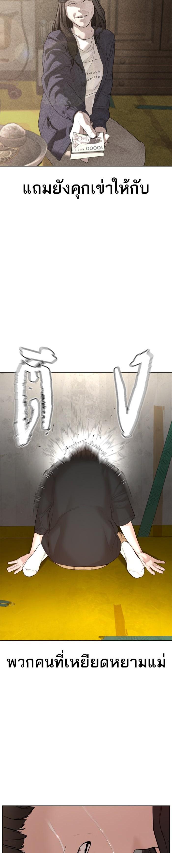 How to Fight นักสู้ทูปเบอร์ Chap 67 - Next Chap 68