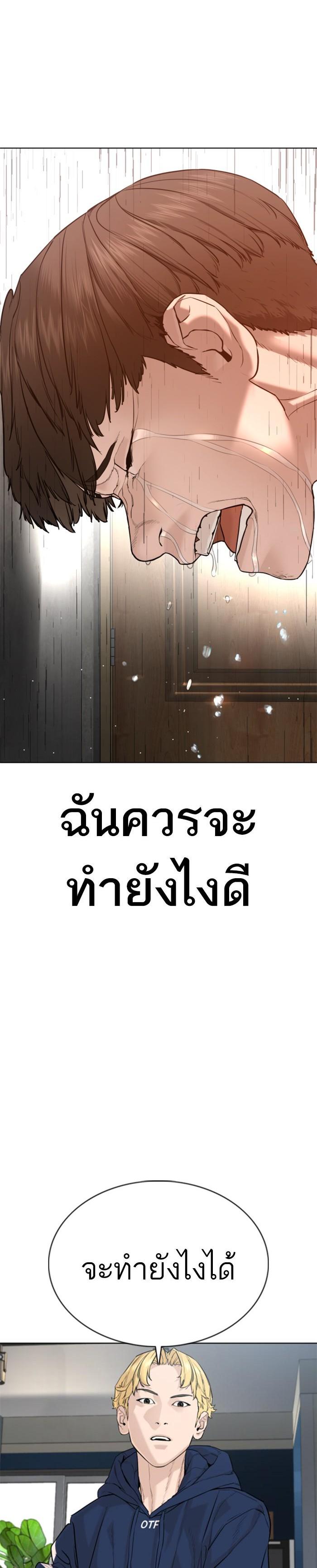 How to Fight นักสู้ทูปเบอร์ Chap 67 - Next Chap 68