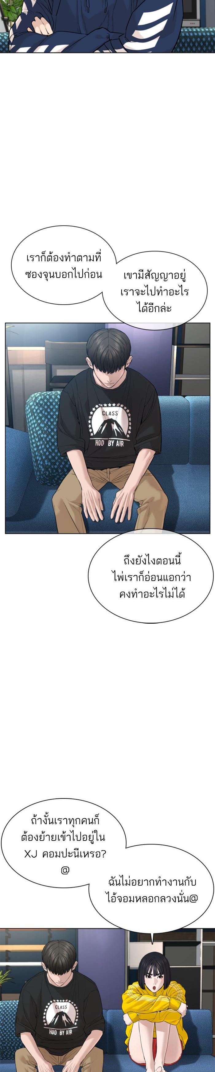 How to Fight นักสู้ทูปเบอร์ Chap 67 - Next Chap 68