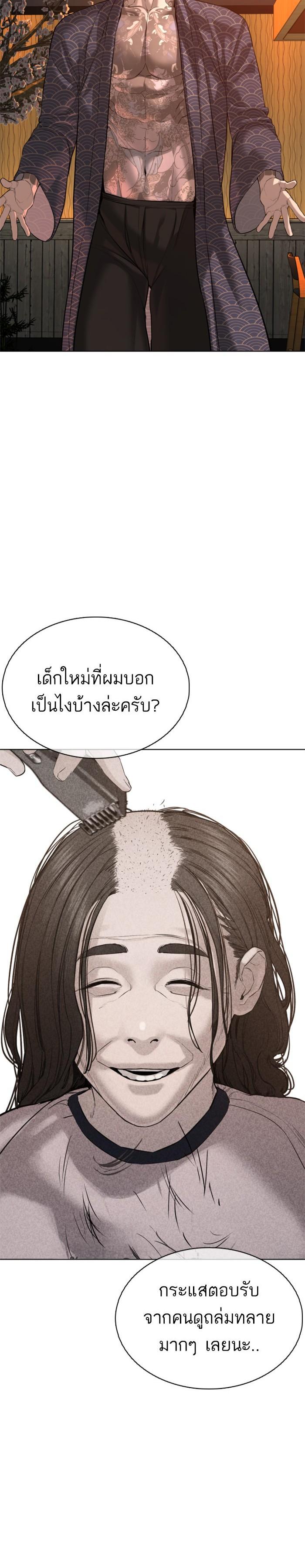 How to Fight นักสู้ทูปเบอร์ Chap 67 - Next Chap 68