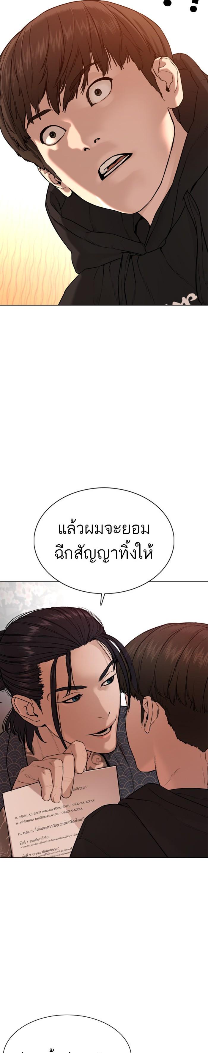 How to Fight นักสู้ทูปเบอร์ Chap 67 - Next Chap 68