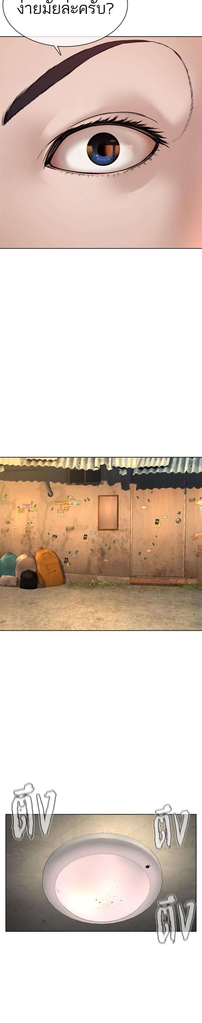 How to Fight นักสู้ทูปเบอร์ Chap 67 - Next Chap 68