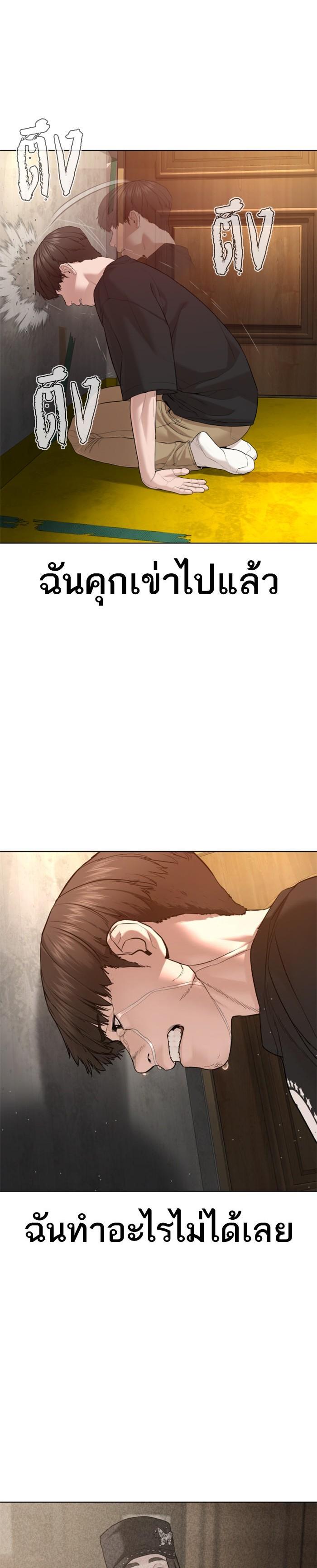 How to Fight นักสู้ทูปเบอร์ Chap 67 - Next Chap 68