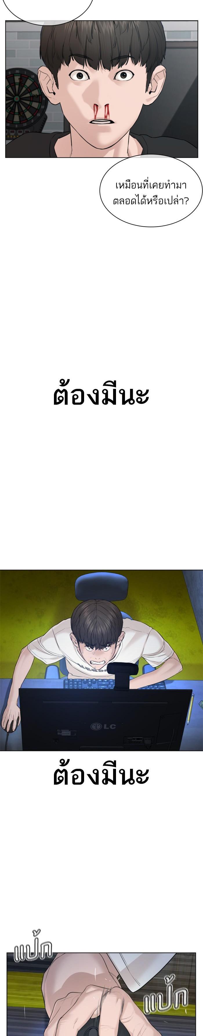 How to Fight นักสู้ทูปเบอร์ Chap 67 - Next Chap 68