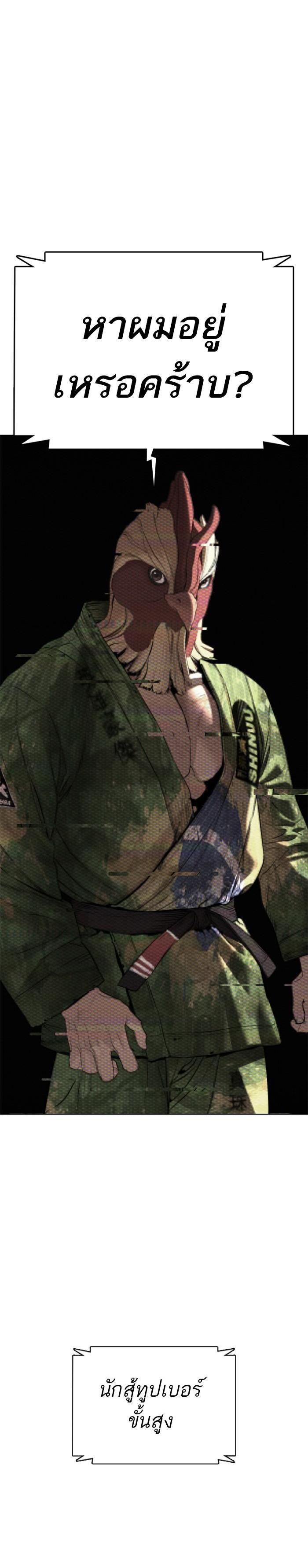 How to Fight นักสู้ทูปเบอร์ Chap 67 - Next Chap 68