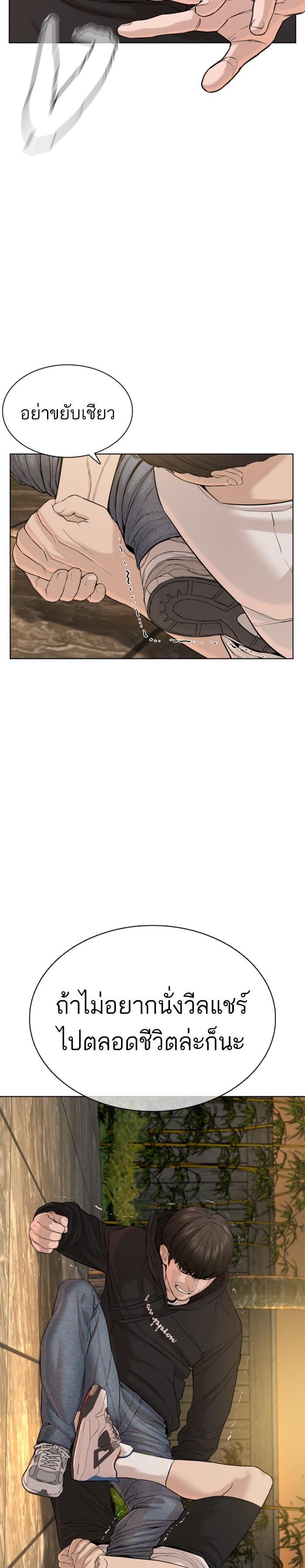 How to Fight นักสู้ทูปเบอร์ Chap 67 - Next Chap 68