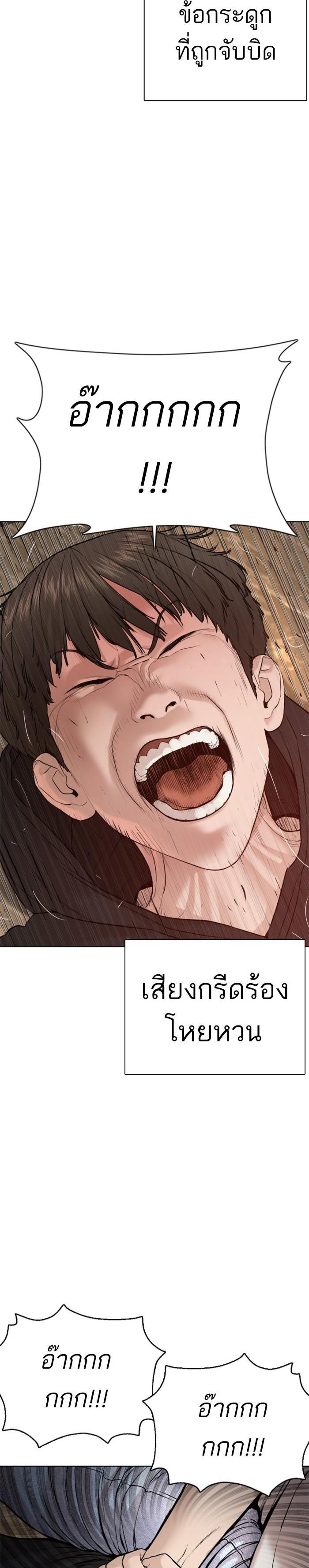 How to Fight นักสู้ทูปเบอร์ Chap 67 - Next Chap 68