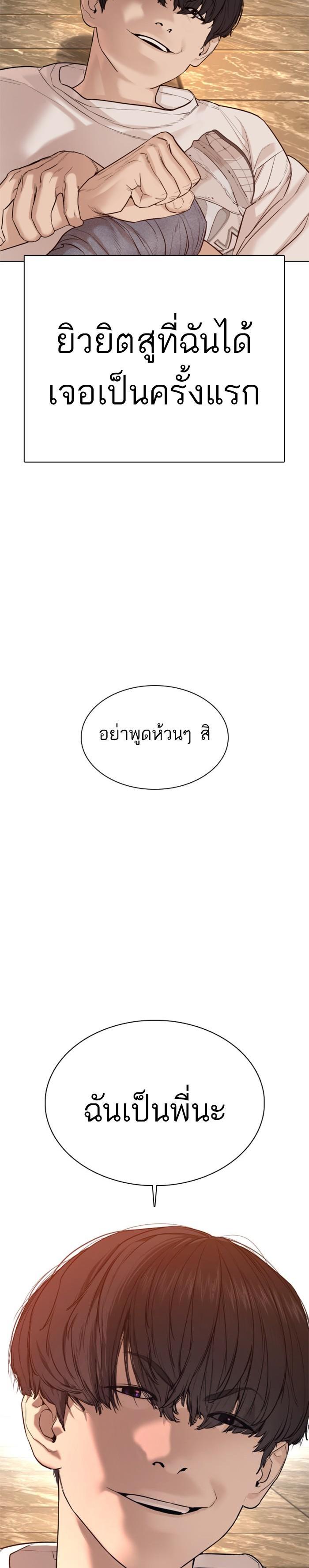 How to Fight นักสู้ทูปเบอร์ Chap 67 - Next Chap 68
