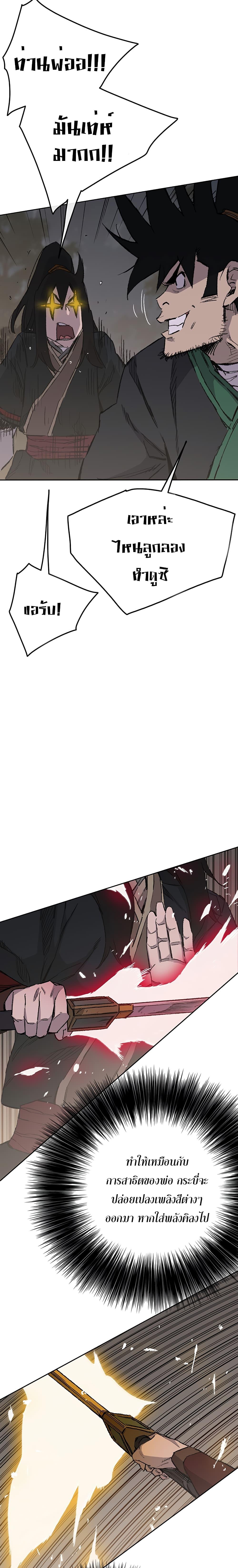 The Undefeatable Swordsman Chap 86 - Next Chap 87