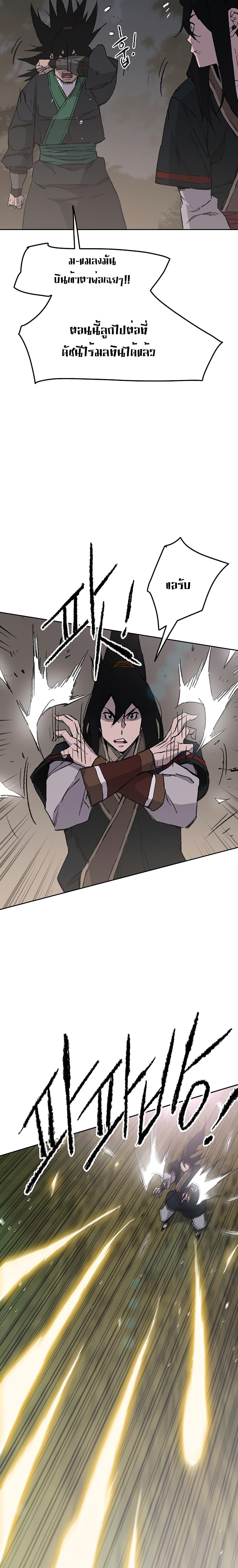 The Undefeatable Swordsman Chap 86 - Next Chap 87