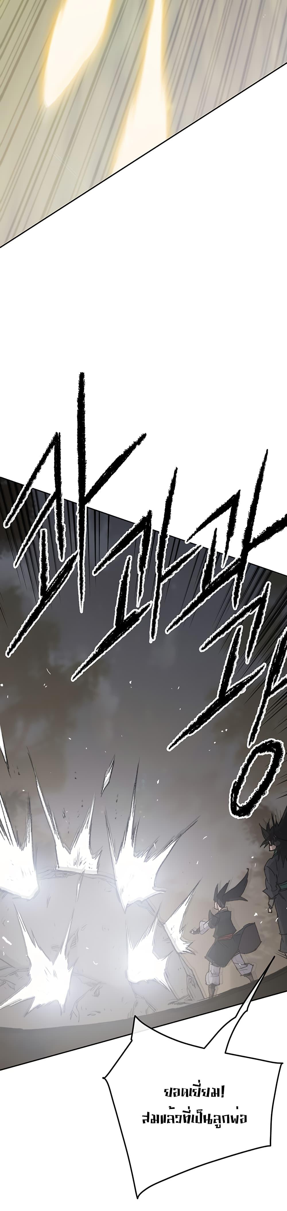 The Undefeatable Swordsman Chap 86 - Next Chap 87