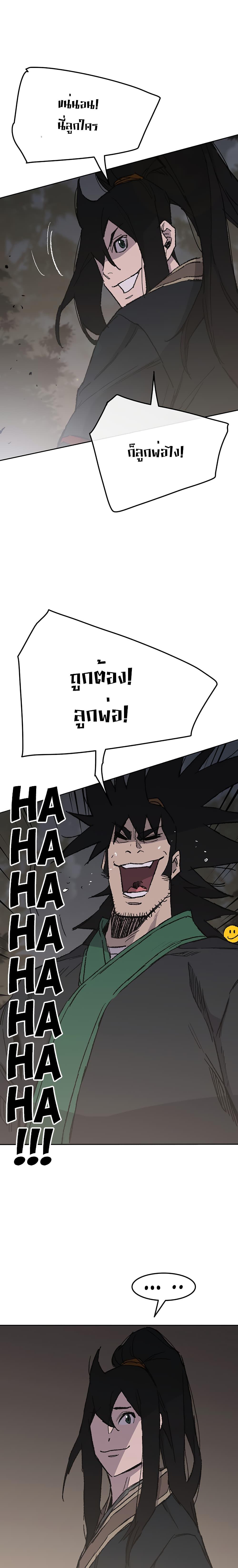 The Undefeatable Swordsman Chap 86 - Next Chap 87