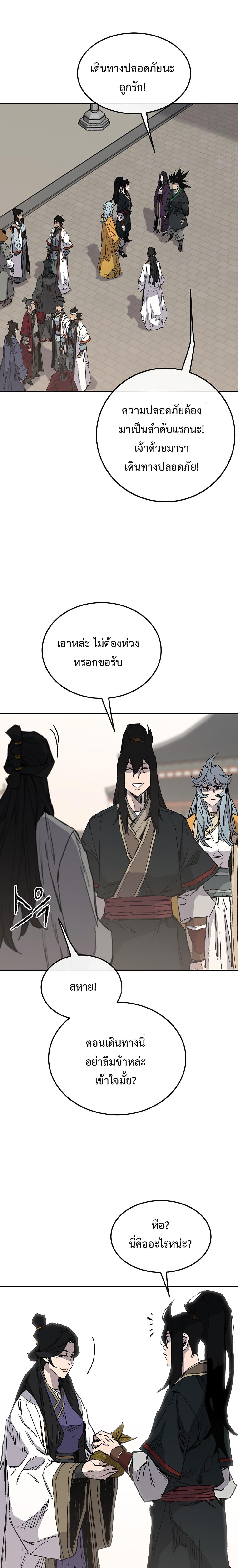 The Undefeatable Swordsman Chap 86 - Next Chap 87