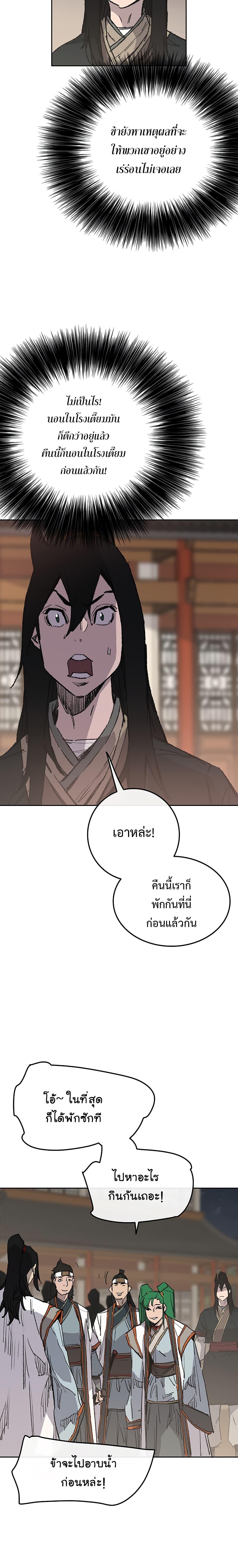 The Undefeatable Swordsman Chap 86 - Next Chap 87