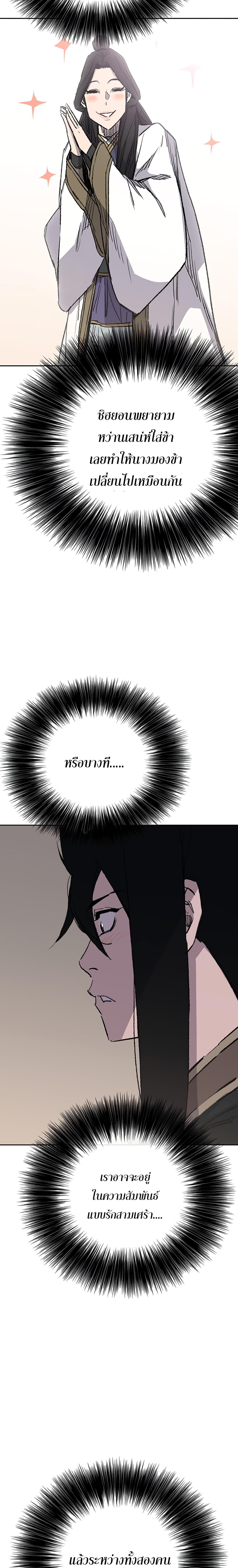 The Undefeatable Swordsman Chap 86 - Next Chap 87