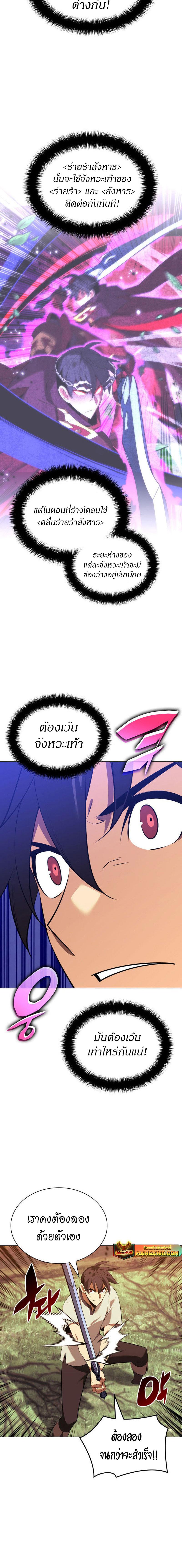 Overgeared Chap 200 - Next Chap 201
