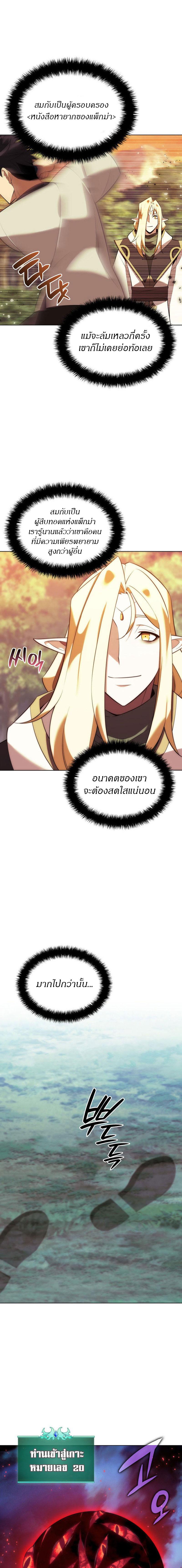 Overgeared Chap 200 - Next Chap 201