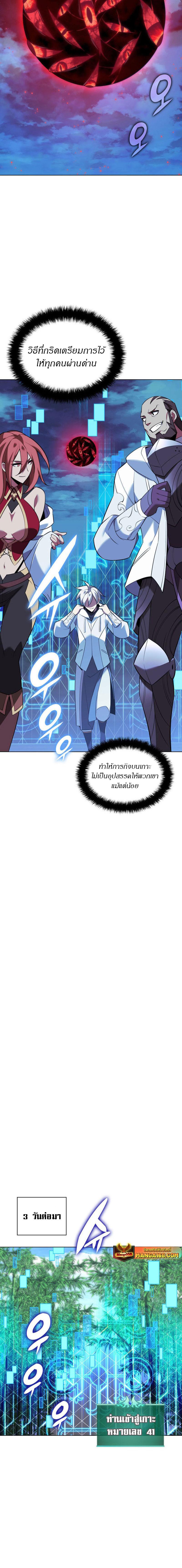 Overgeared Chap 200 - Next Chap 201