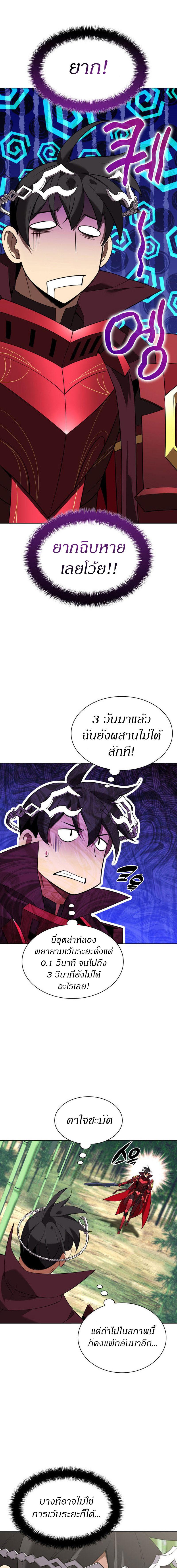 Overgeared Chap 200 - Next Chap 201