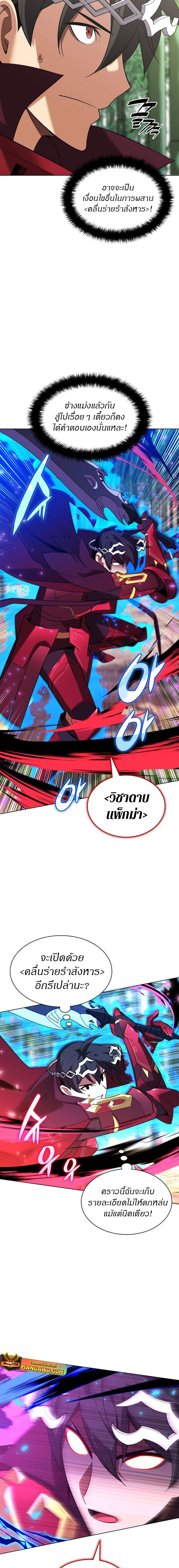 Overgeared Chap 200 - Next Chap 201