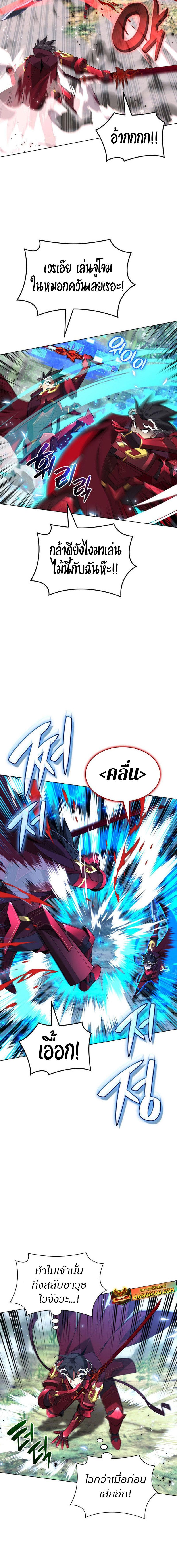Overgeared Chap 200 - Next Chap 201