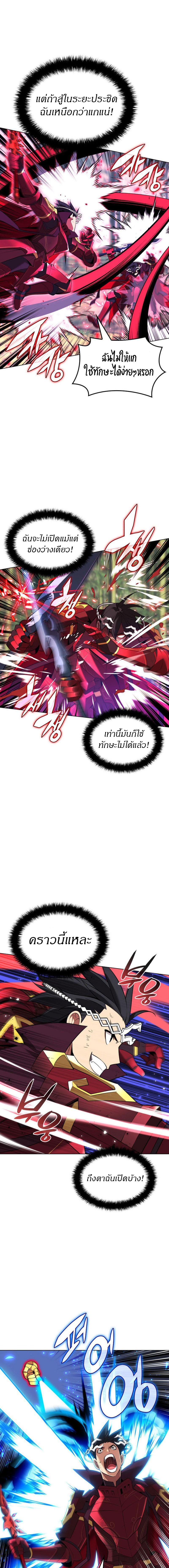 Overgeared Chap 200 - Next Chap 201