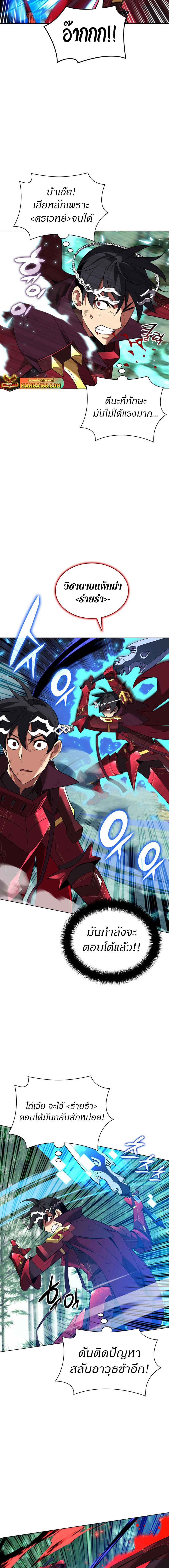 Overgeared Chap 200 - Next Chap 201