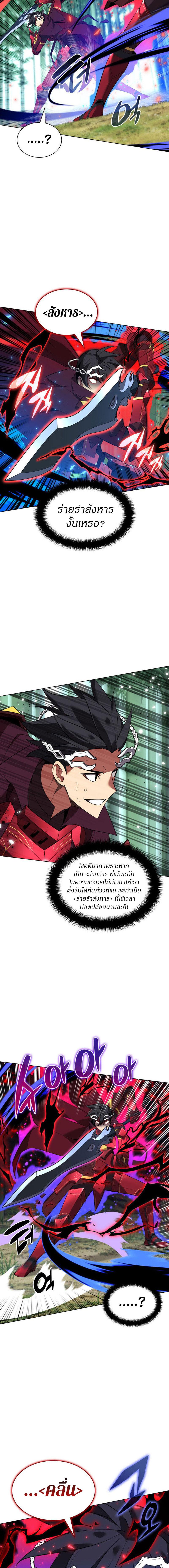 Overgeared Chap 200 - Next Chap 201