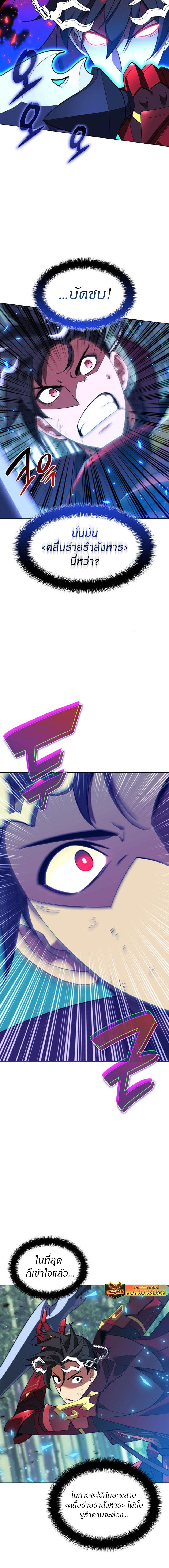 Overgeared Chap 200 - Next Chap 201