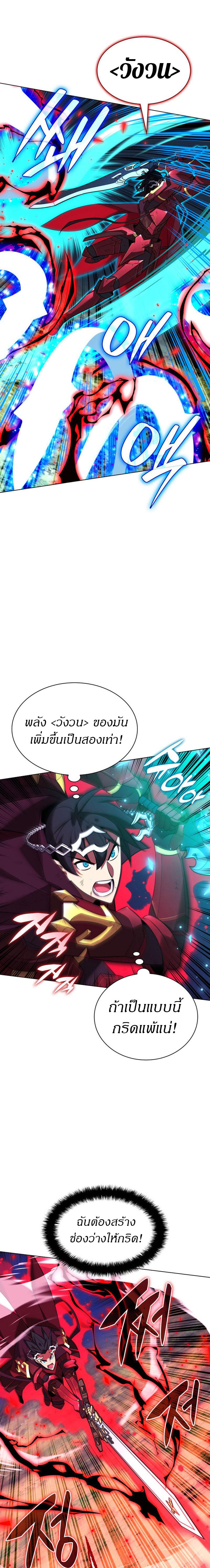 Overgeared Chap 200 - Next Chap 201